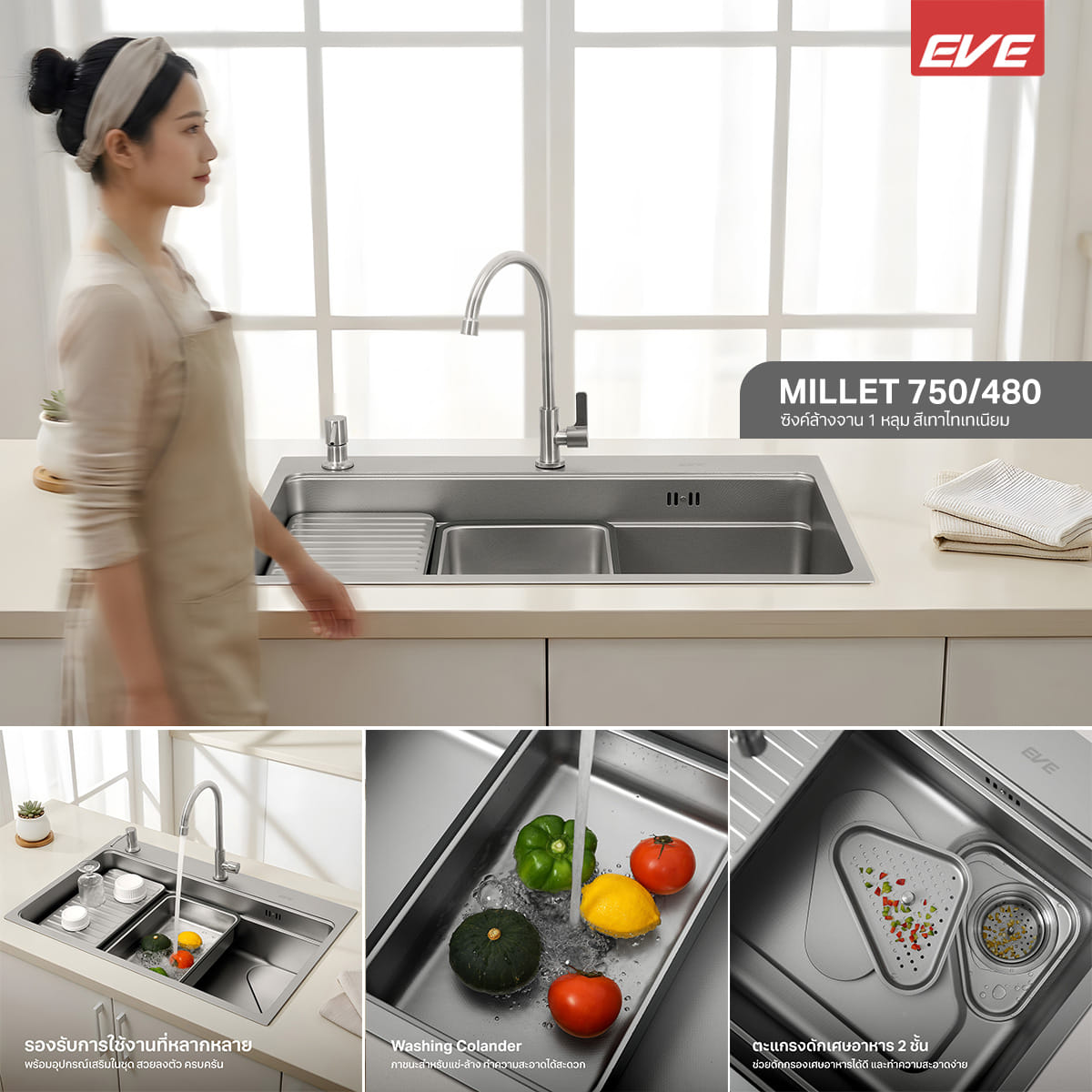 ซิงค์ฝัง 1 หลุมไม่มีที่พักจาน EVE MILLET 750/480 ขนาด 75 ซม. สีเทาไทเทเนียม_4